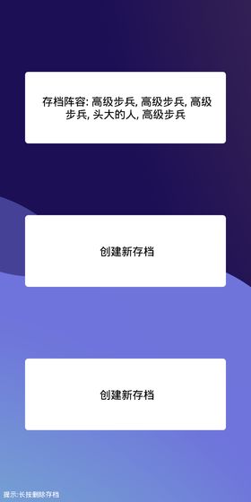 最强团战手游app截图