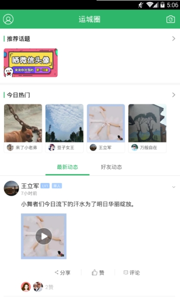 灵通资讯手机软件app截图