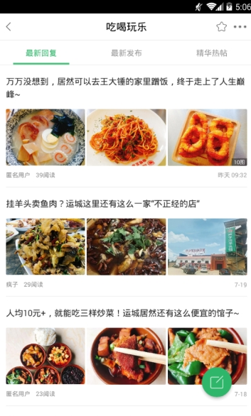 灵通资讯手机软件app截图