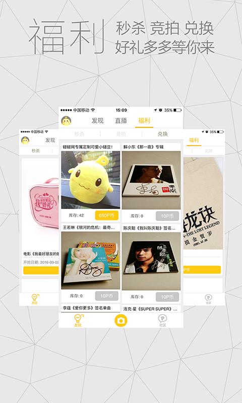 PENG手机软件app截图