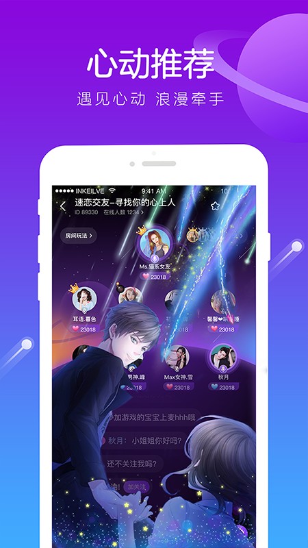 香芋星球手机软件app截图