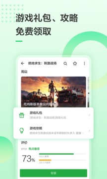 豌豆荚手机软件app截图