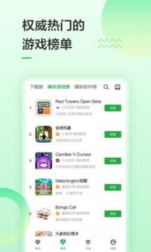 豌豆荚手机软件app截图