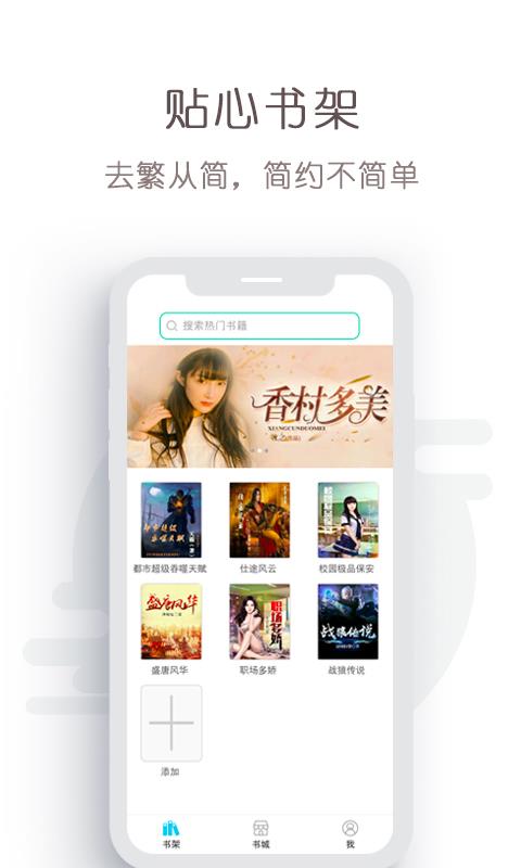 免费轻小说手机软件app截图