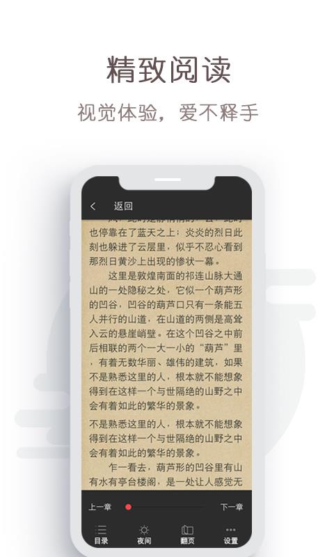 免费轻小说手机软件app截图