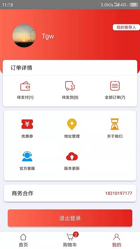 105爆品汇手机软件app截图