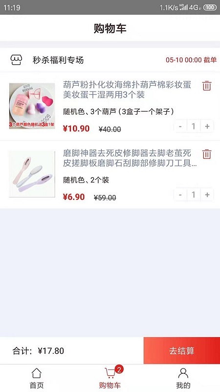 105爆品汇手机软件app截图