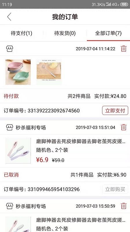 105爆品汇手机软件app截图