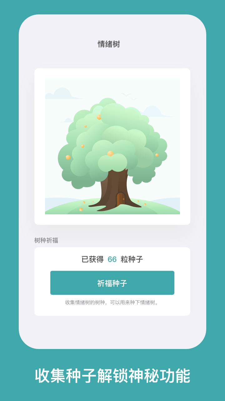 海马减压手机软件app截图