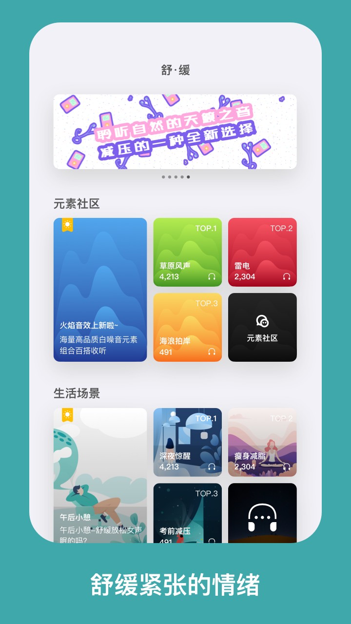 海马减压手机软件app截图