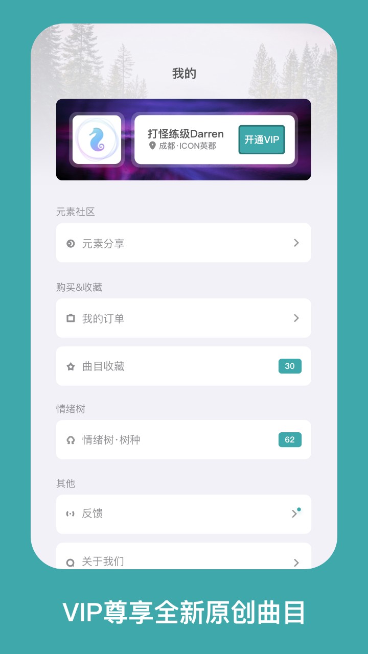 海马减压手机软件app截图