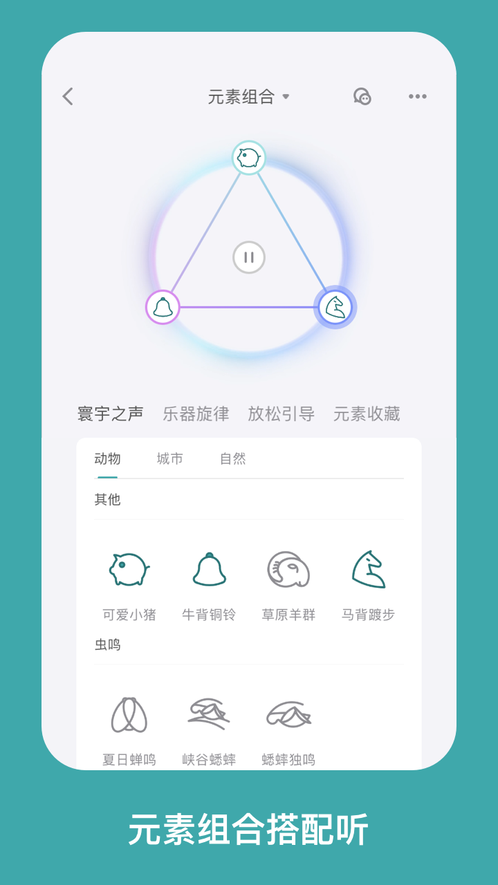 海马减压手机软件app截图