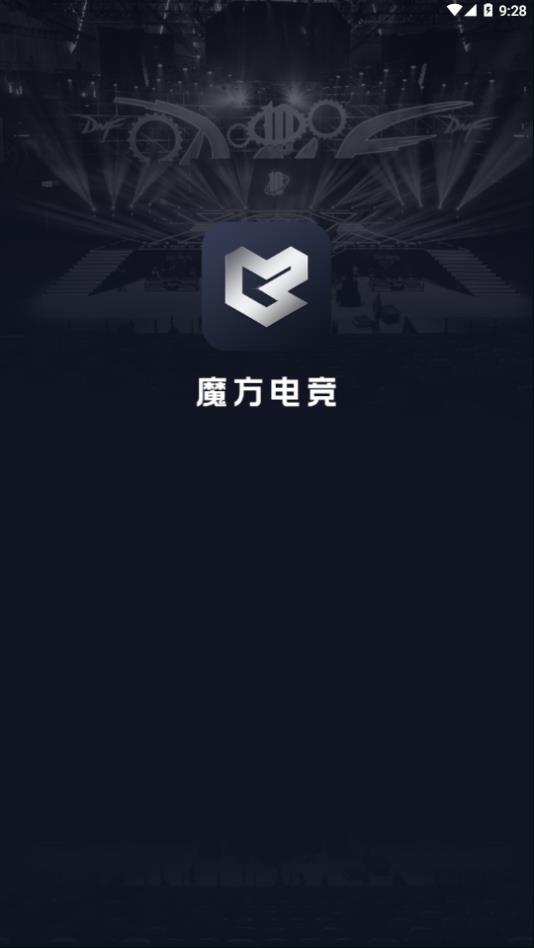 魔方电竞手机软件app截图