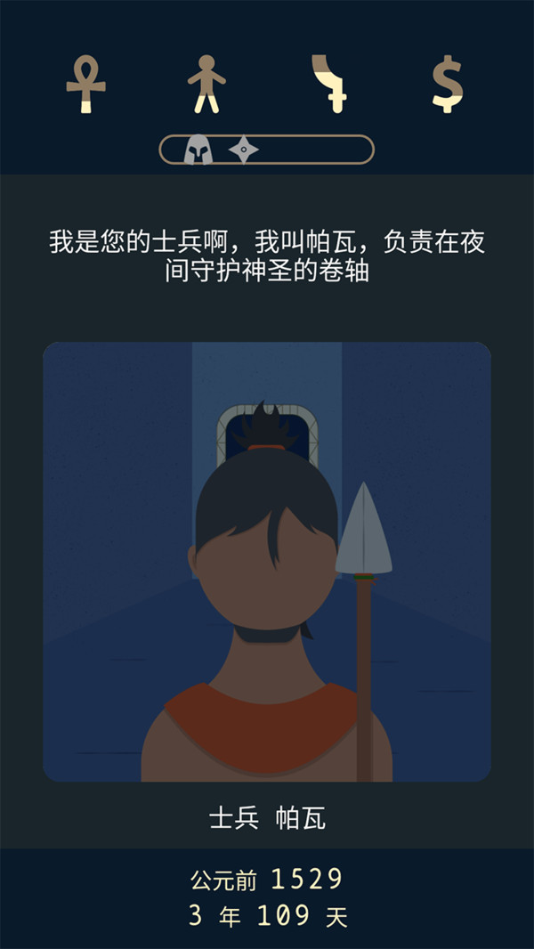 失落2：前夜手游app截图