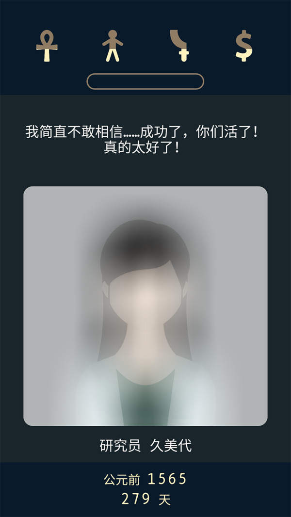 失落2：前夜手游app截图