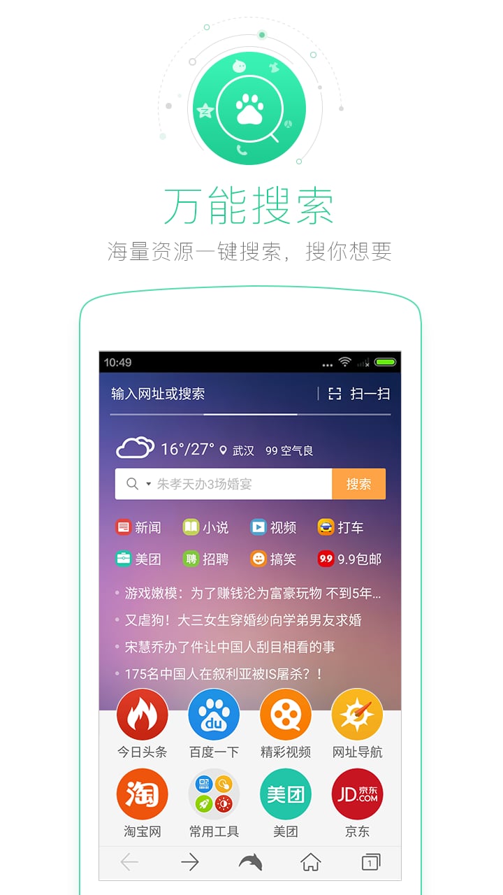 Puffin浏览器手机软件app截图