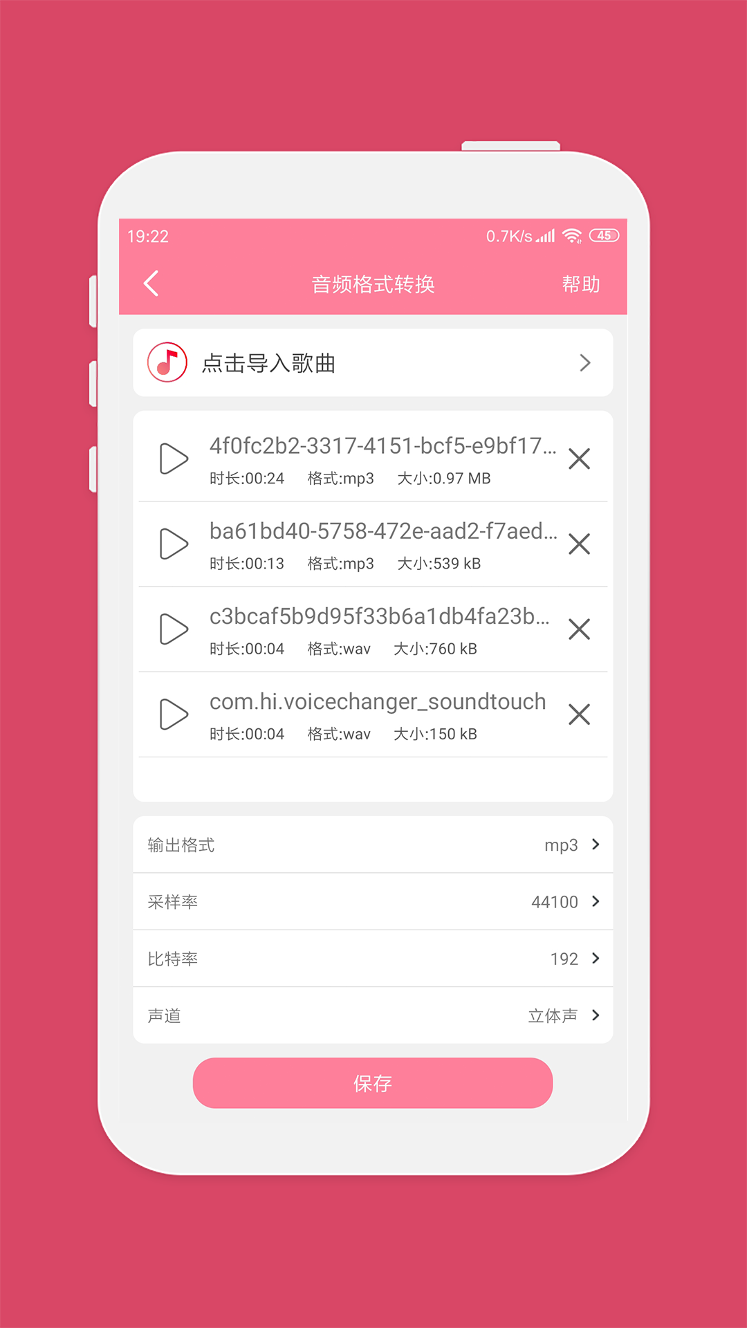 音乐剪辑手机软件app截图