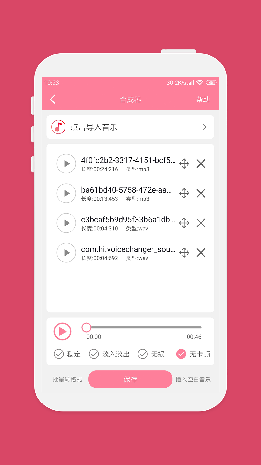 音乐剪辑手机软件app截图