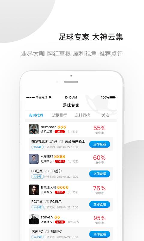 好赢体育手机软件app截图