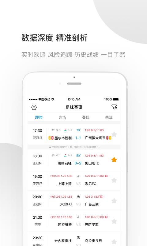 好赢体育手机软件app截图