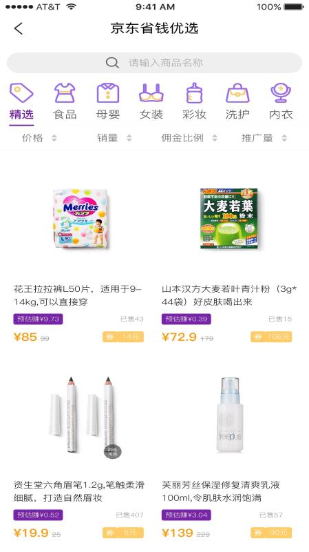 小树优选手机软件app截图