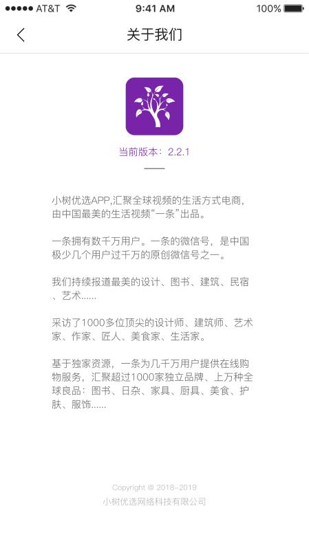 小树优选手机软件app截图