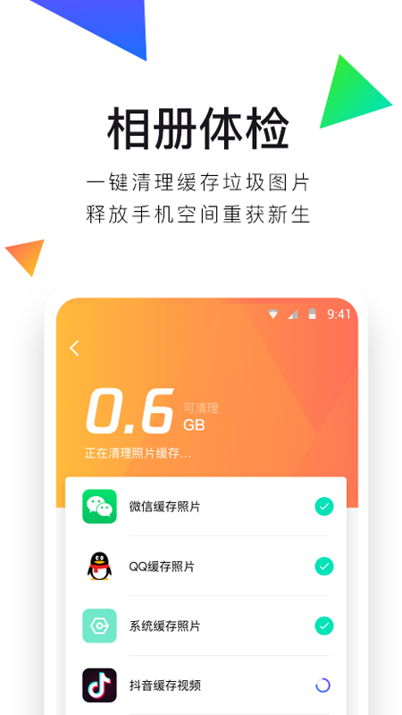 相册管家手机软件app截图