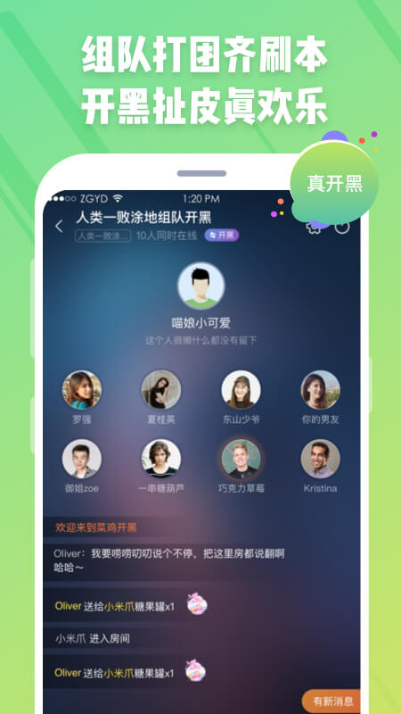 菜鸡游戏手机软件app截图