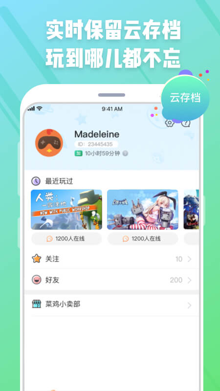 菜鸡游戏手机软件app截图