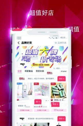 美节省手机软件app截图