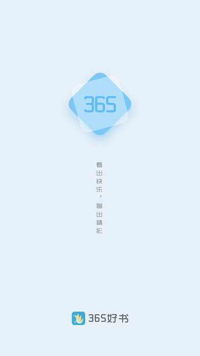 365好书手机软件app截图