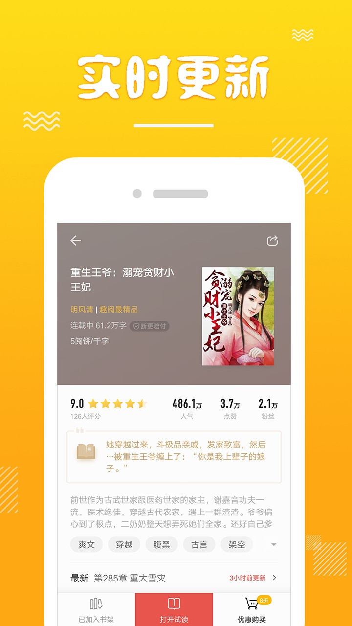 书迷言情小说手机软件app截图