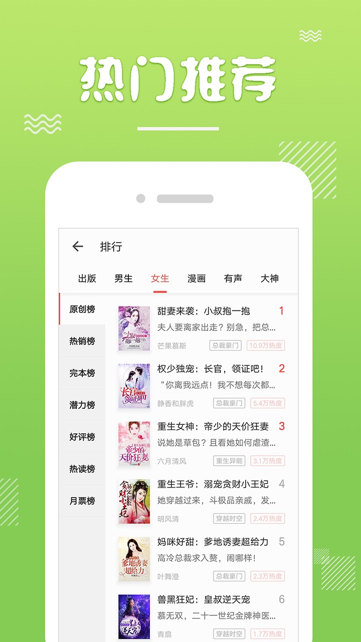 书迷言情小说手机软件app截图