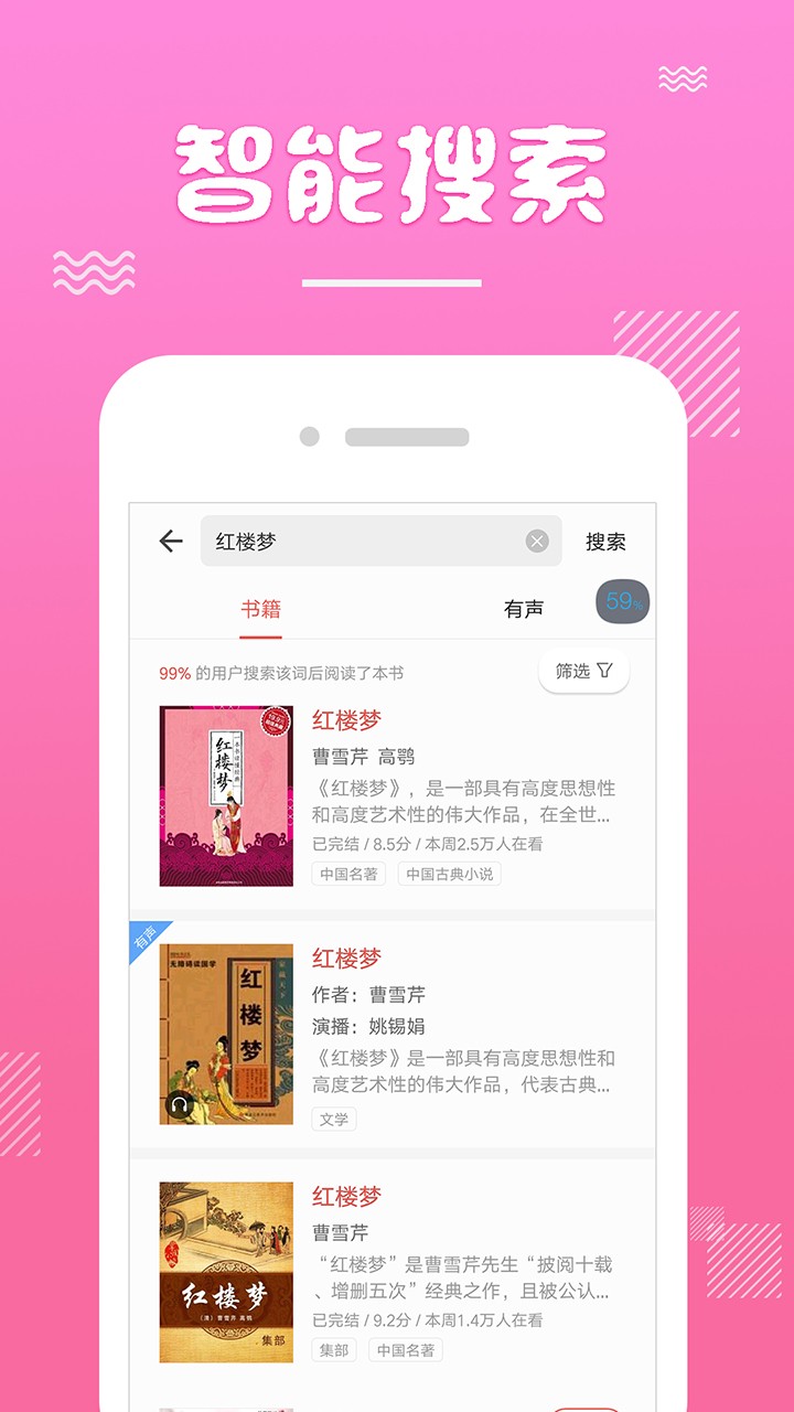 书迷言情小说手机软件app截图