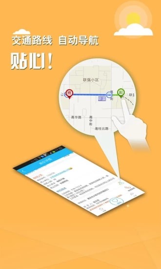 拾捌生活手机软件app截图