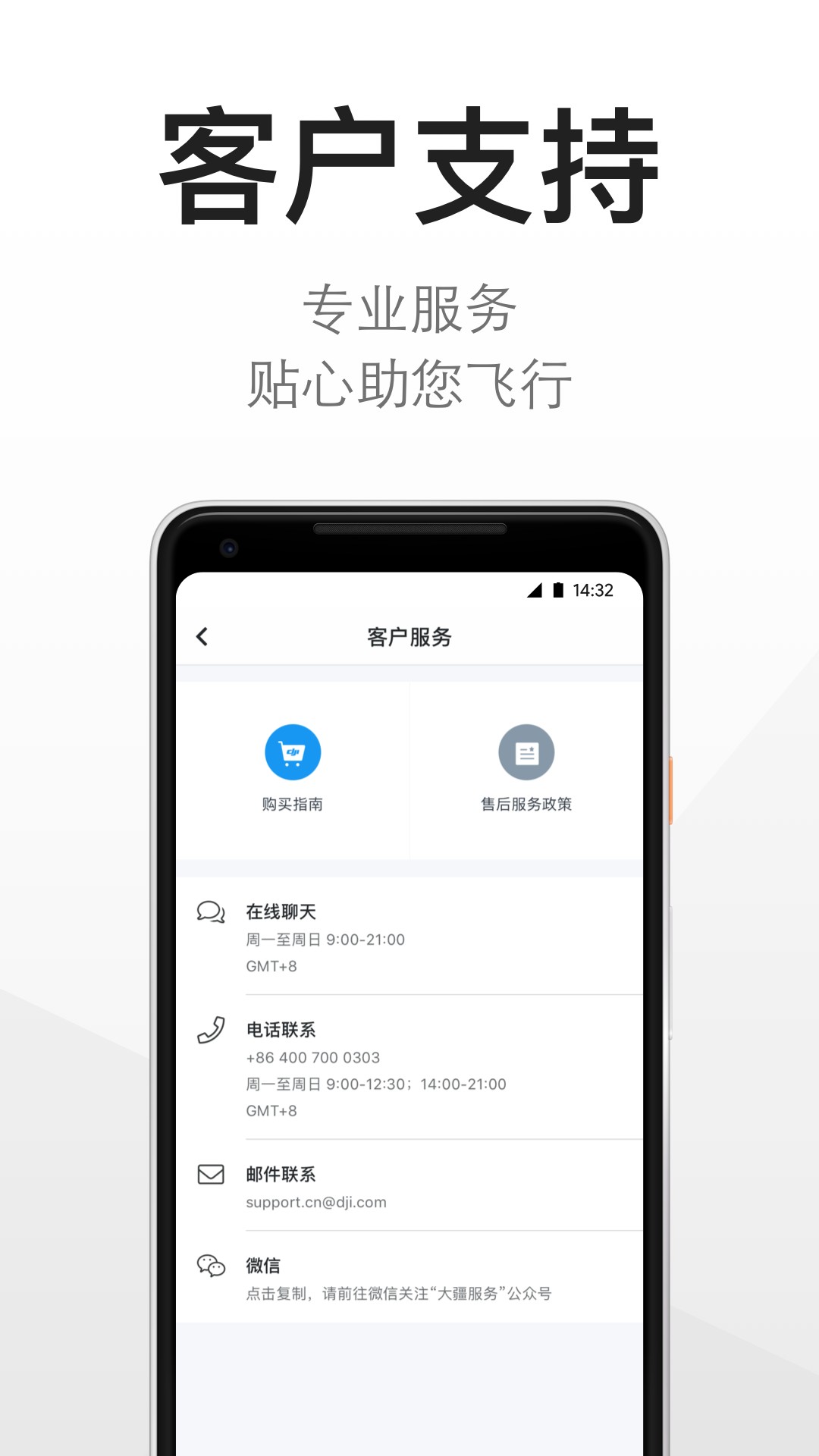 大疆商城手机软件app截图