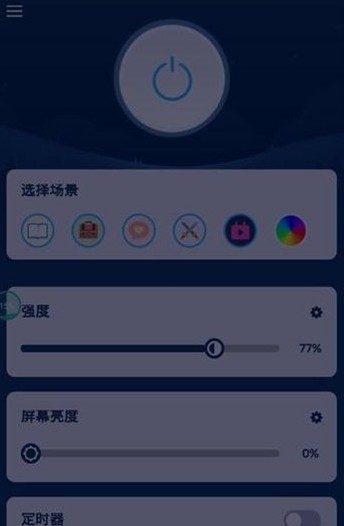 界面优化大师手机软件app截图