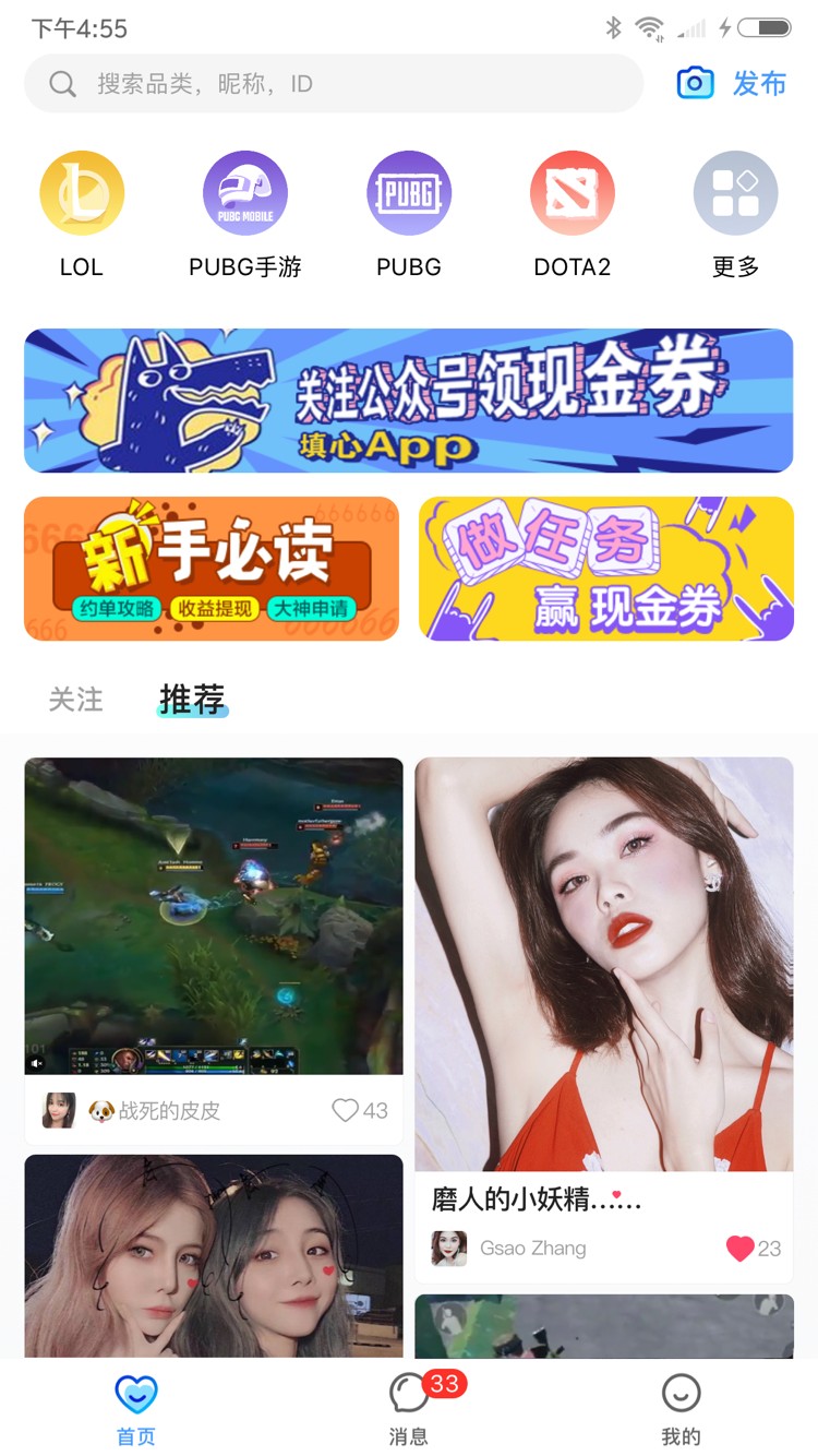 填心手机软件app截图