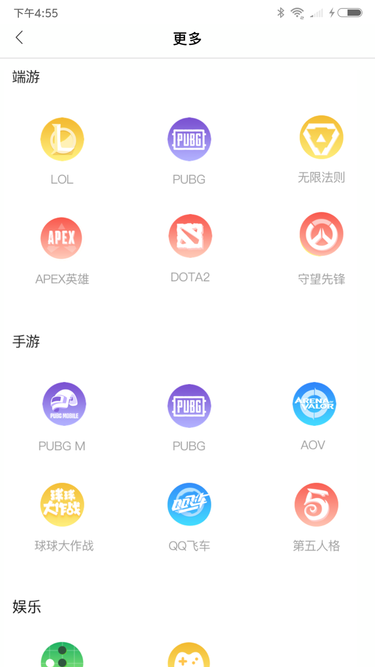 填心手机软件app截图