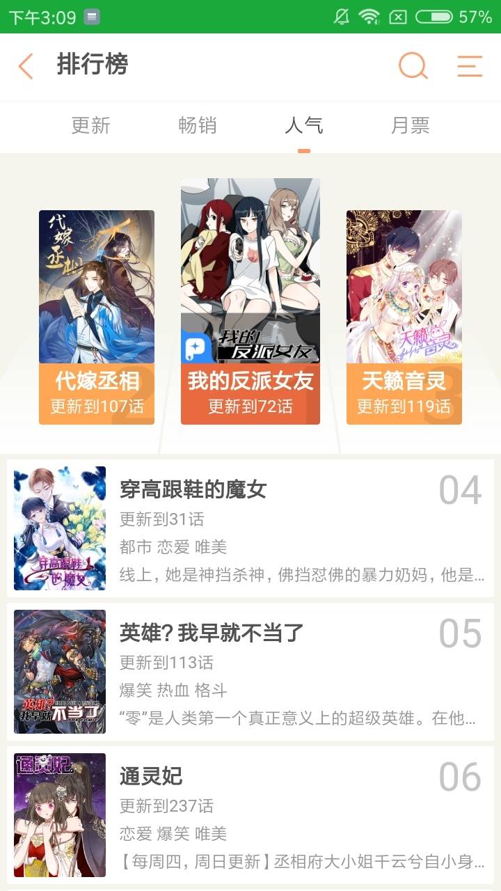 新苑漫画手机软件app截图