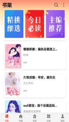 点众免费小说手机软件app截图