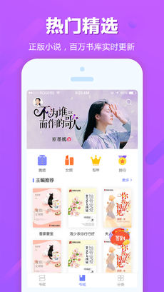 追书云阅手机软件app截图