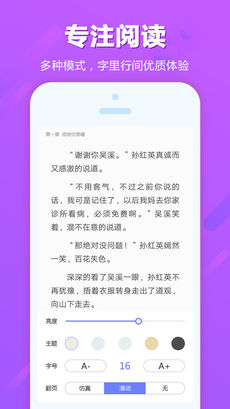 追书云阅手机软件app截图