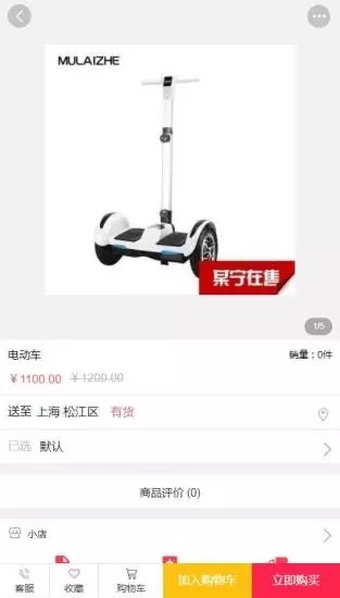 米呀商城手机软件app截图