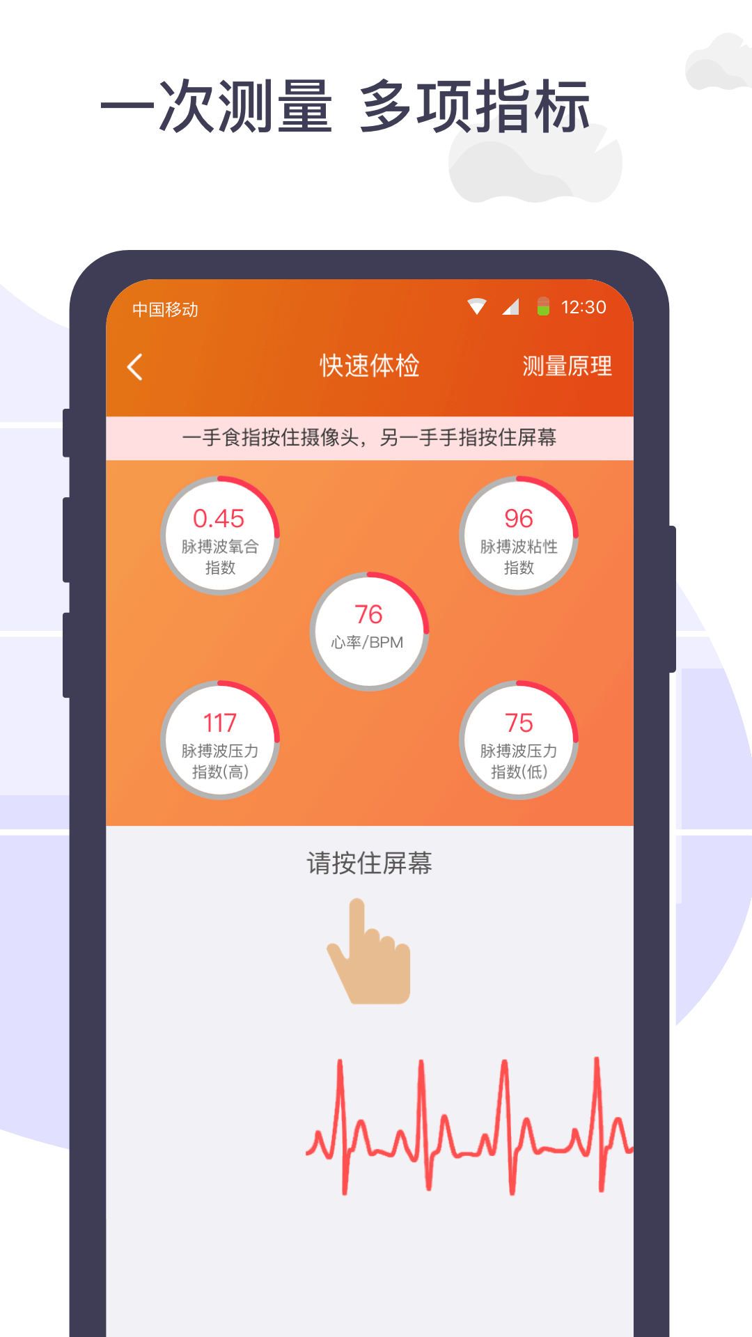 体检宝手机软件app截图