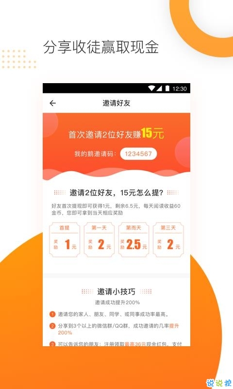 e点头条手机软件app截图