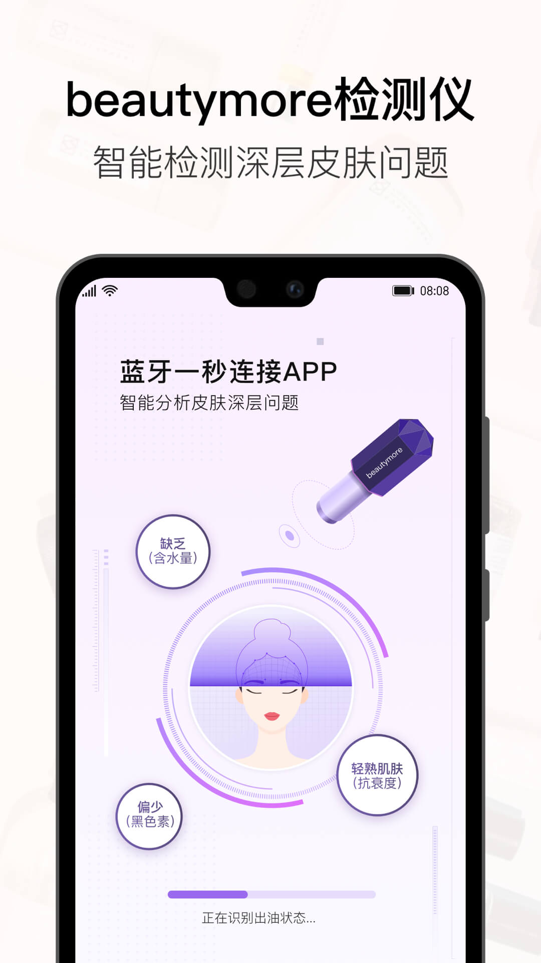 美图美妆手机软件app截图