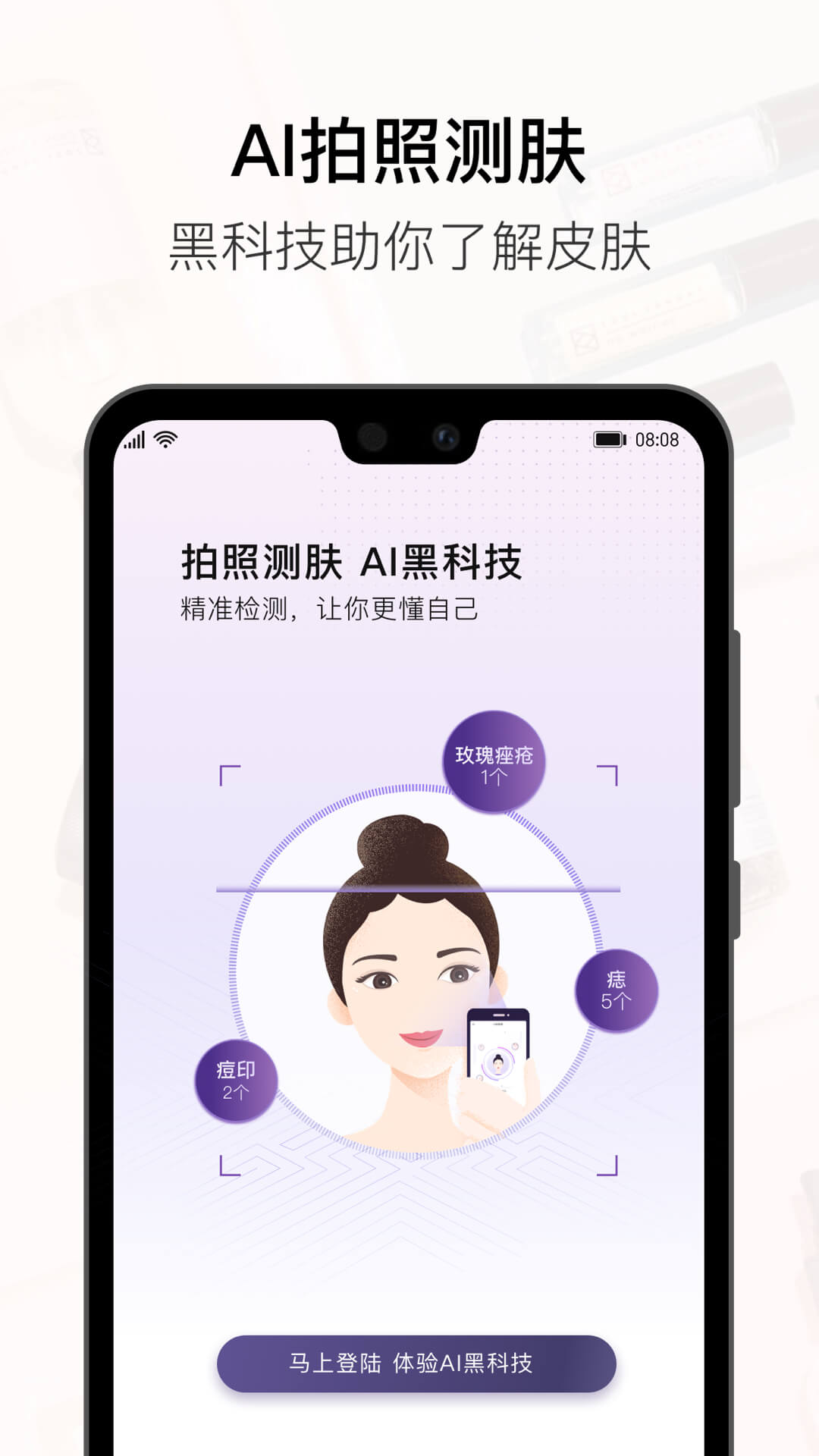 美图美妆手机软件app截图