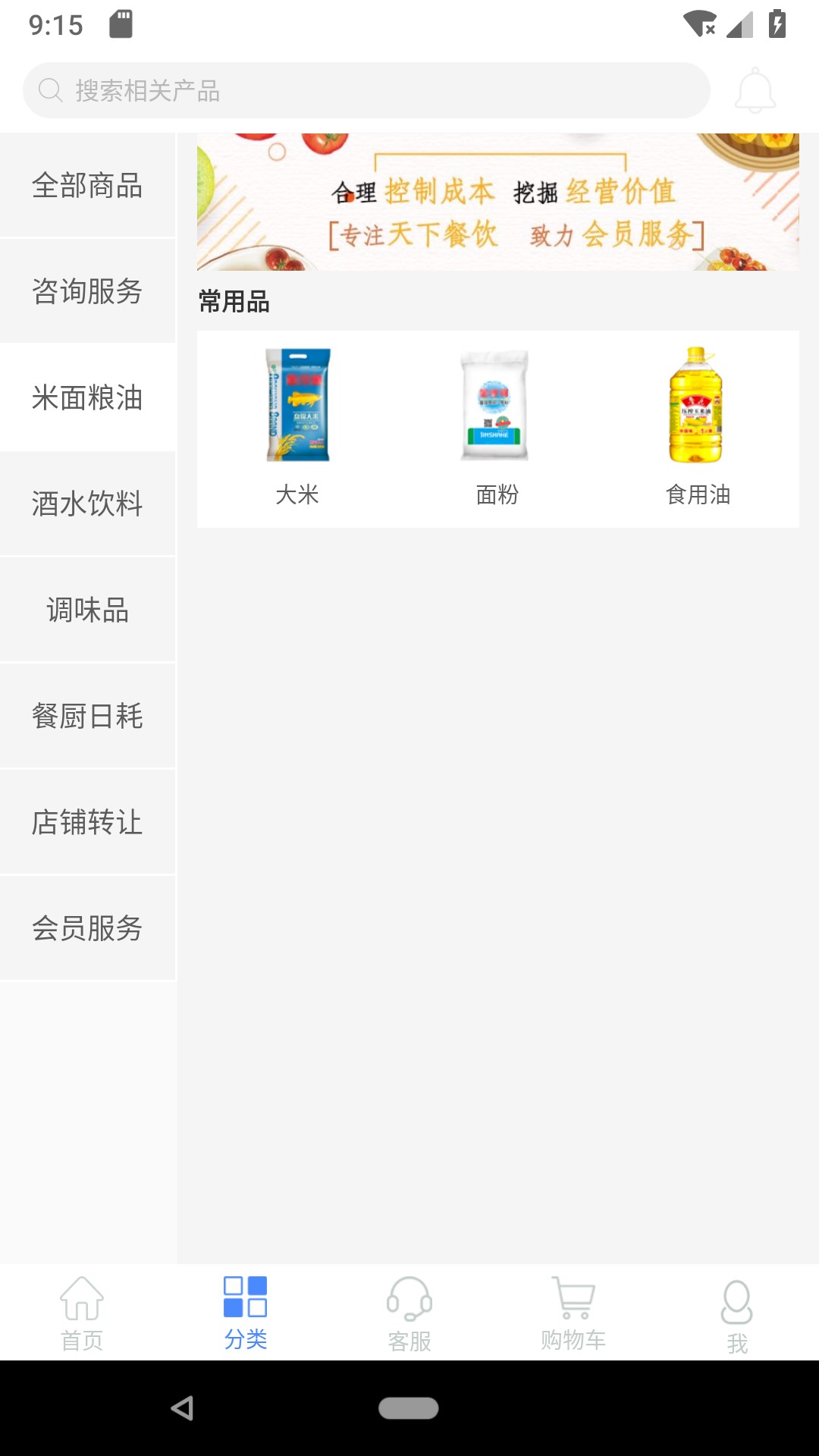 正天手机软件app截图