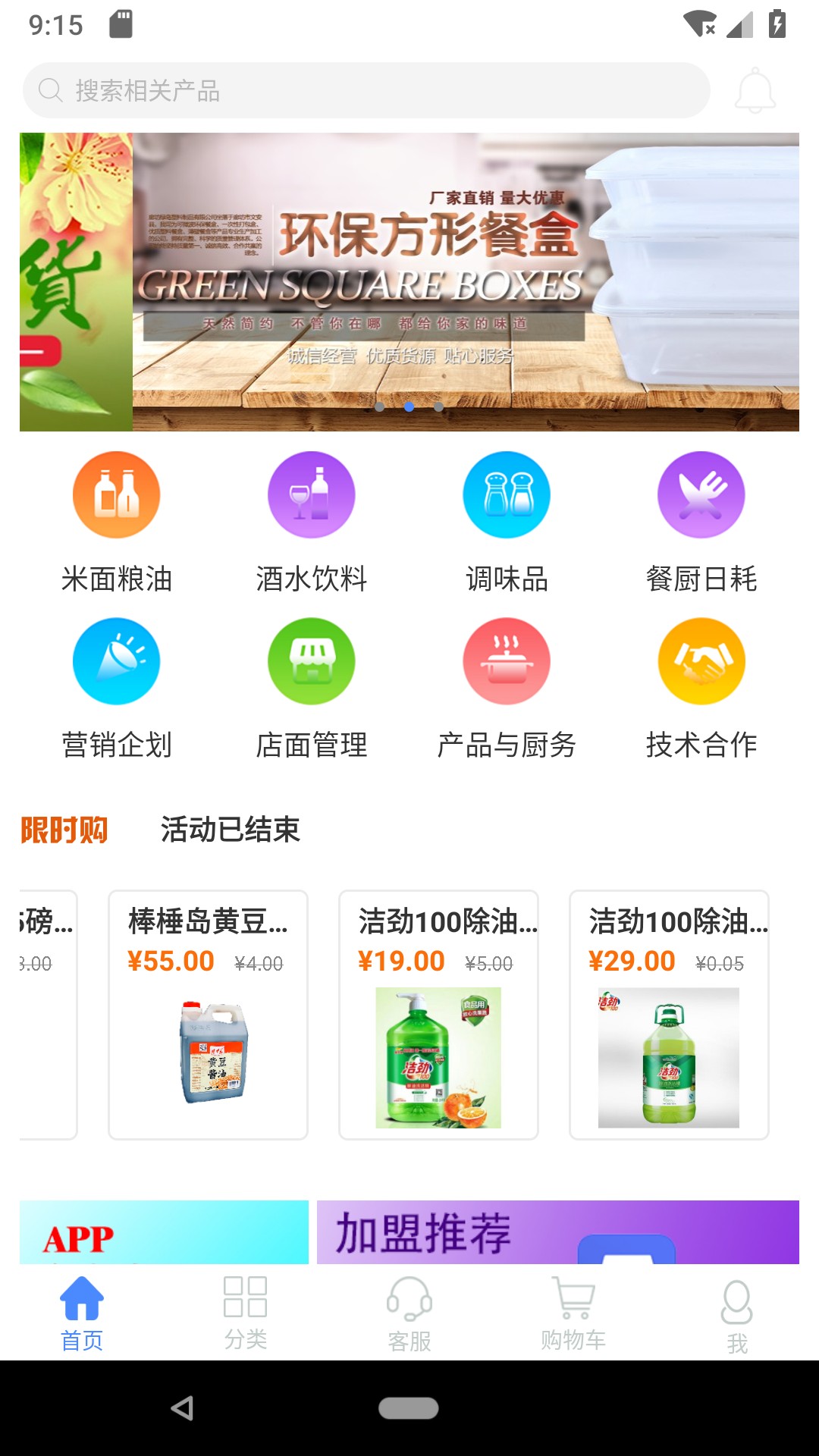 正天手机软件app截图